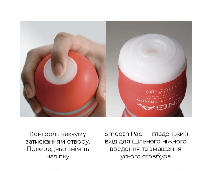 Мастурбатор Tenga Deep Throat Cup Extra Cool з охолоджувальним лубрикантом (глибоке горло)