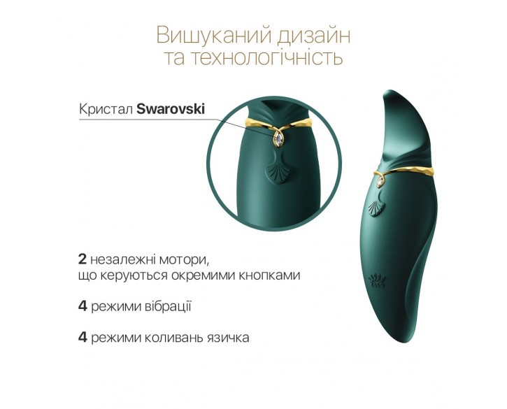 Вібратор 2в1 з язичком Zalo — Hero Jewel Green, кристал Swarovski