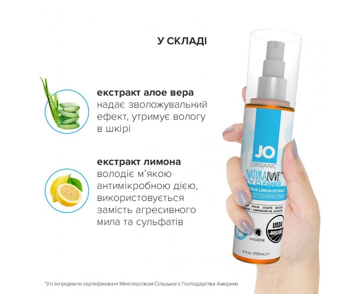 Очищувальний спрей System JO NATURALOVE — ORGANIC (120 мл) без сульфатів, триклозану та спирту