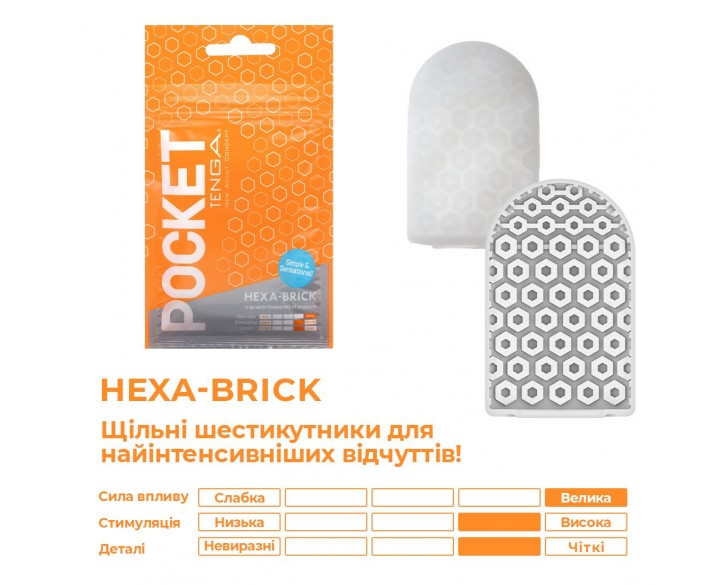 Мастурбатор TENGA Pocket Hexa-Brick