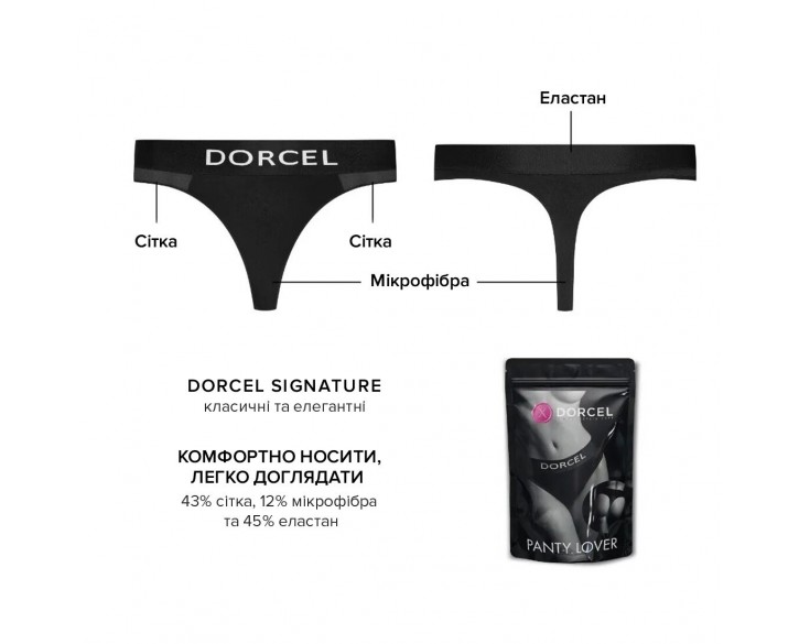 Трусики з кишенею для вібратора Dorcel PANTY LOVER S