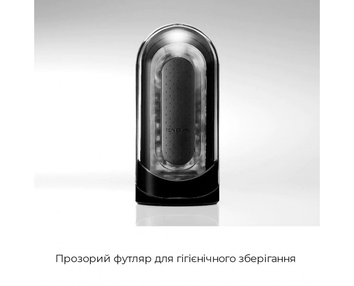 Мастурбатор Tenga Flip Zero Black, змінна інтенсивність стимуляції, розкладний