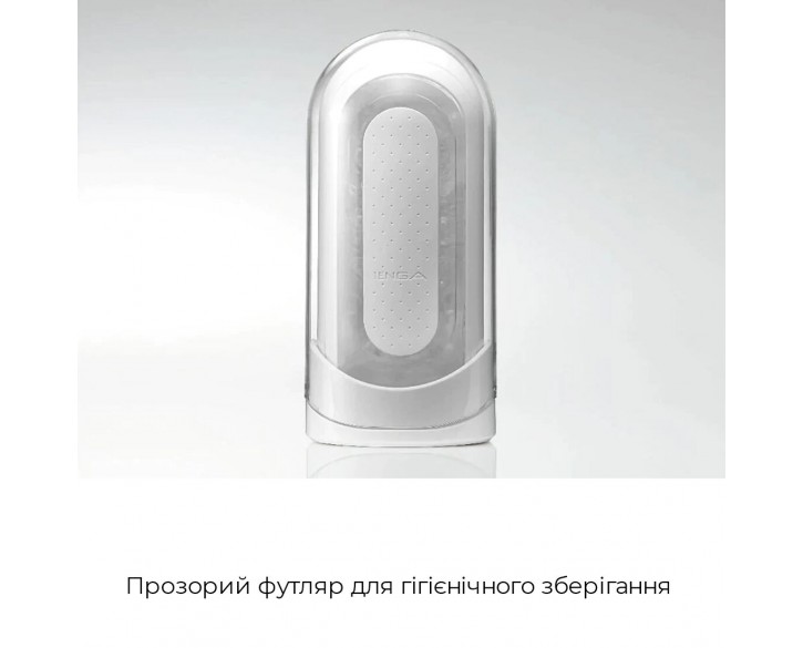 Мастурбатор Tenga Flip Zero White, змінна інтенсивність стимуляції, розкладний