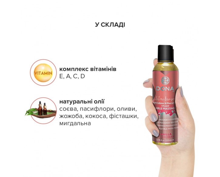 Масажна олія DONA Kissable Massage Oil Vanilla Buttercream (110 мл) можна для оральних пестощів