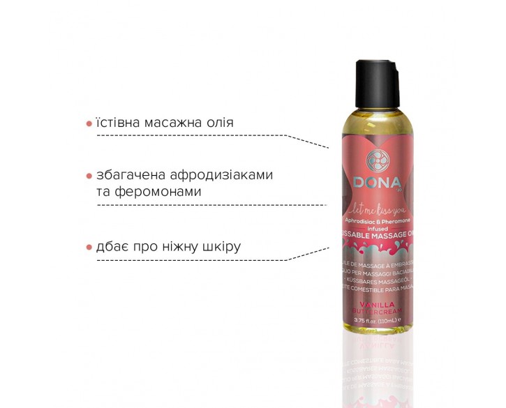 Масажна олія DONA Kissable Massage Oil Vanilla Buttercream (110 мл) можна для оральних пестощів