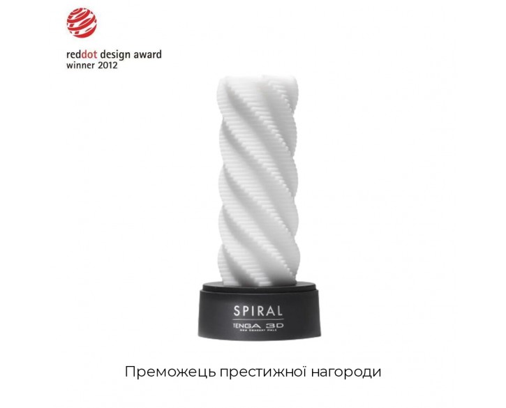 Мастурбатор Tenga 3D Spiral, дуже ніжний, з антибактеріального еластомеру зі сріблом