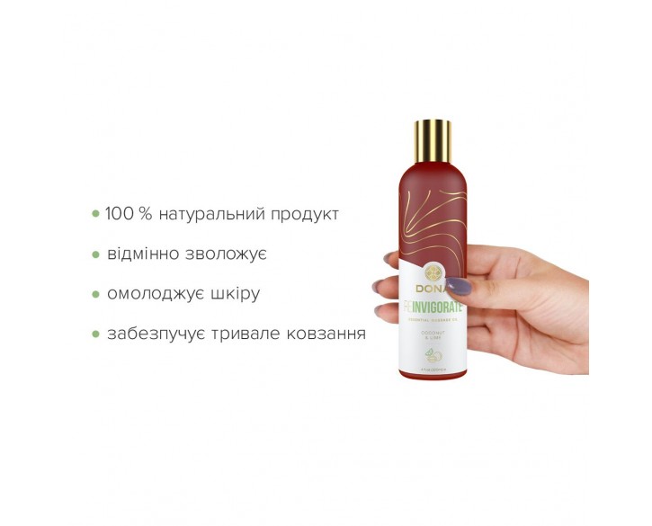 Натуральна масажна олія DONA Reinvigorate – Coconut & Lime (120 мл) з ефірними оліями