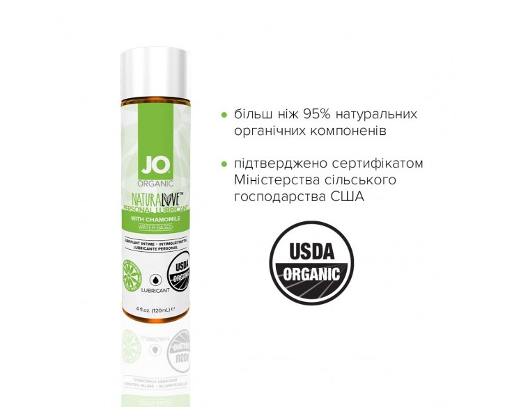 Змазка на водній основі System JO NATURALOVE — ORGANIC (120 мл) з екстрактом листя агави та ромашки