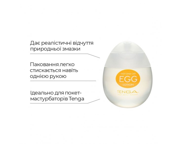 Набір лубрикантів на водній основі Tenga Egg Lotion (6 шт. по 65 мл)