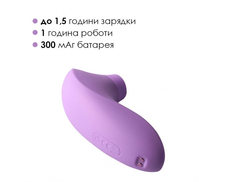 Вакуумний стимулятор Svakom Pulse Lite Neo Lavender, керується зі смартфона