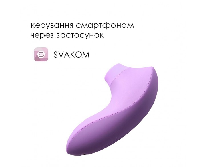 Вакуумний стимулятор Svakom Pulse Lite Neo Lavender, керується зі смартфона