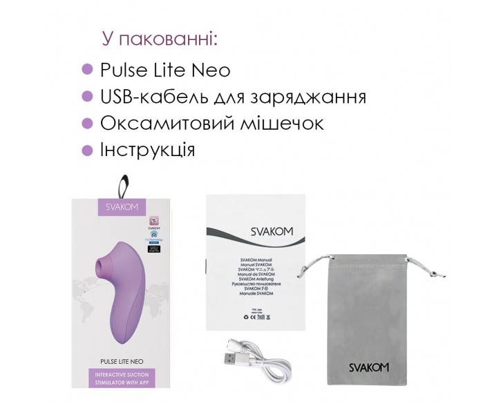 Вакуумний стимулятор Svakom Pulse Lite Neo Lavender, керується зі смартфона