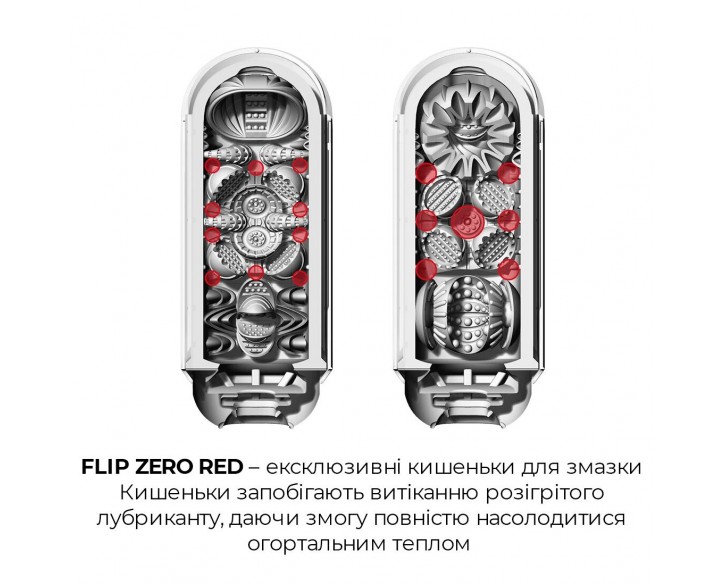 Набір мастурбатора із нагрівачем Tenga Flip Zero Red + Flip Warmer