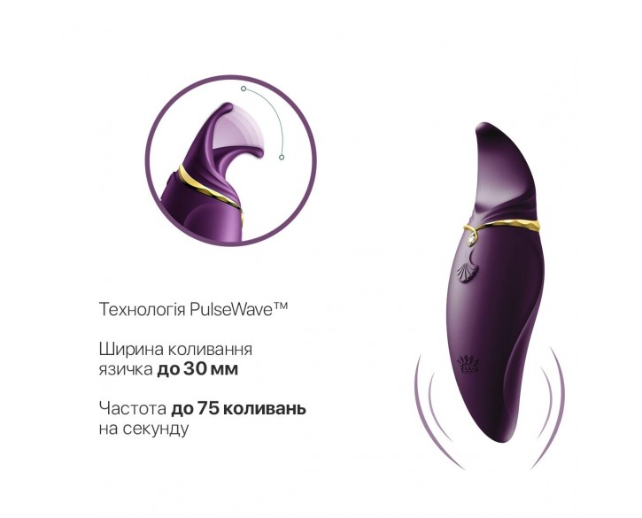 Вібратор 2в1 з язичком Zalo — Hero Twilight Purple, кристал Swarovski