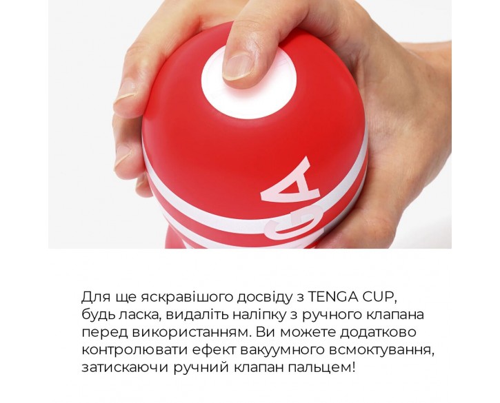 Мастурбатор Tenga US Deep Throat (Original Vacuum) Cup (глибока глотка велика), оновлена ​​версія