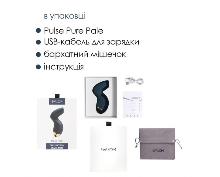 Вакуумний кліторальний стимулятор Svakom Pulse Pure Navy Blue, 5 режимів, 5 інтенсивностей у кожному