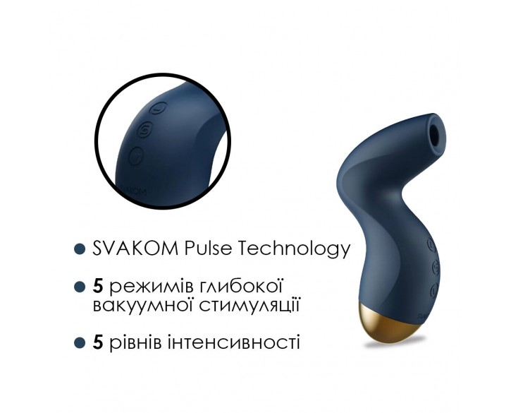 Вакуумний кліторальний стимулятор Svakom Pulse Pure Navy Blue, 5 режимів, 5 інтенсивностей у кожному