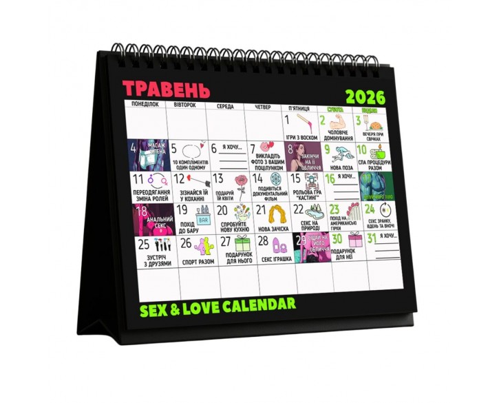 SEX КАЛЕНДАР-2026 (UA)