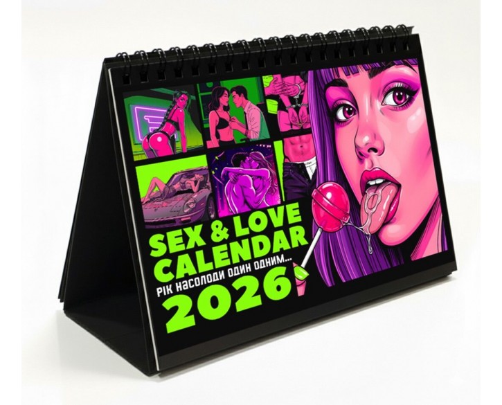 SEX КАЛЕНДАР-2026 (UA)