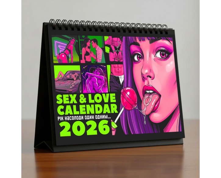 SEX КАЛЕНДАР-2026 (UA)