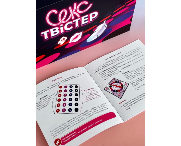 Еротична гра «Секс Твістер» (UA)