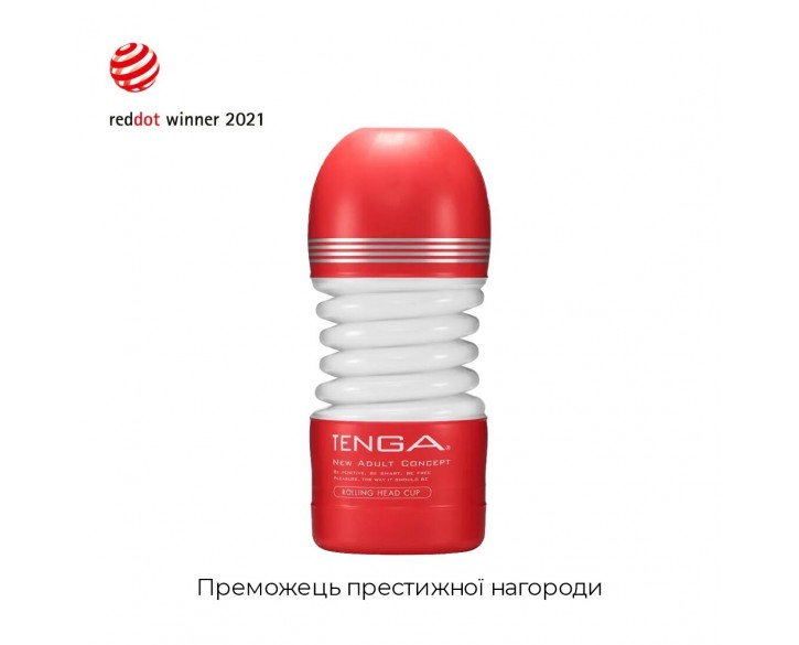 Мастурбатор Tenga Rolling Head Cup з інтенсивною стимуляцією головки NEW