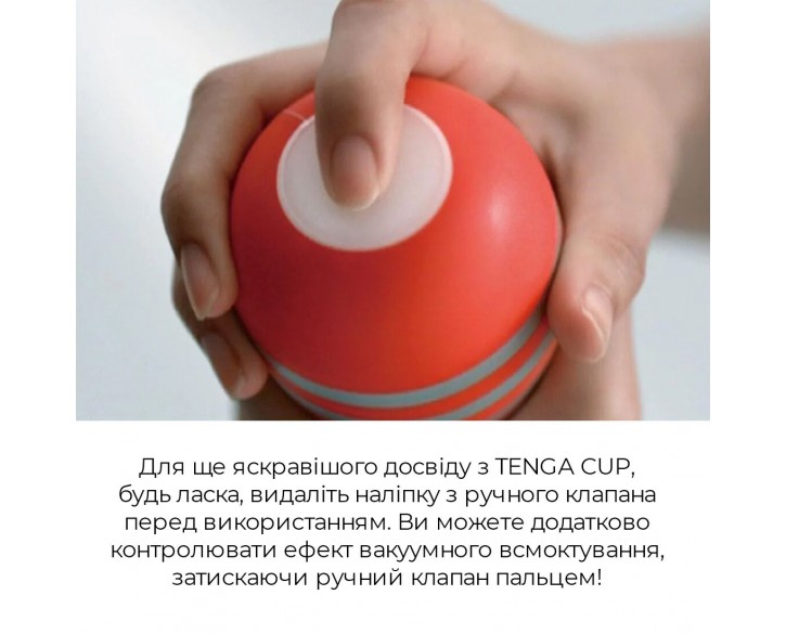 Мастурбатор Tenga Rolling Head Cup з інтенсивною стимуляцією головки NEW