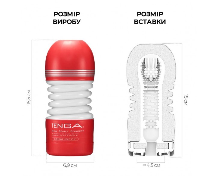 Мастурбатор Tenga Rolling Head Cup з інтенсивною стимуляцією головки NEW