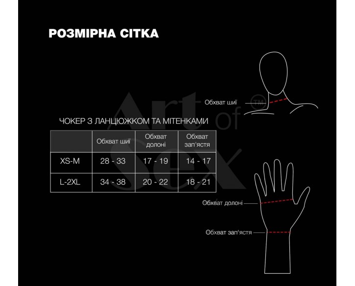 Чокер на ланцюжку з мітенками Art of Sex - Deily, колір чорний, XS-M