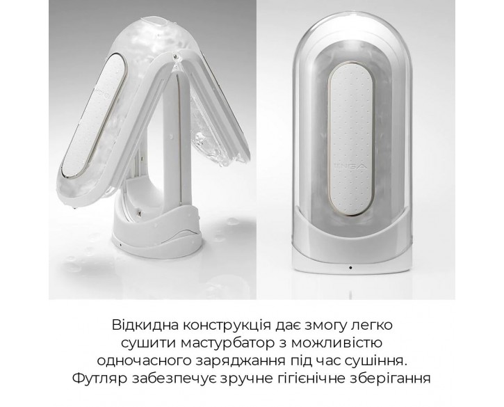 Вібромастурбатор Tenga Flip Zero Electronic Vibration White, змінна інтенсивність, розкладний