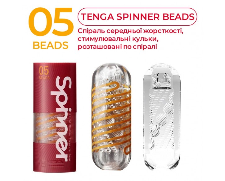 Мастурбатор Tenga Spinner 05 Beads з пружною стимулювальною спіраллю всередині