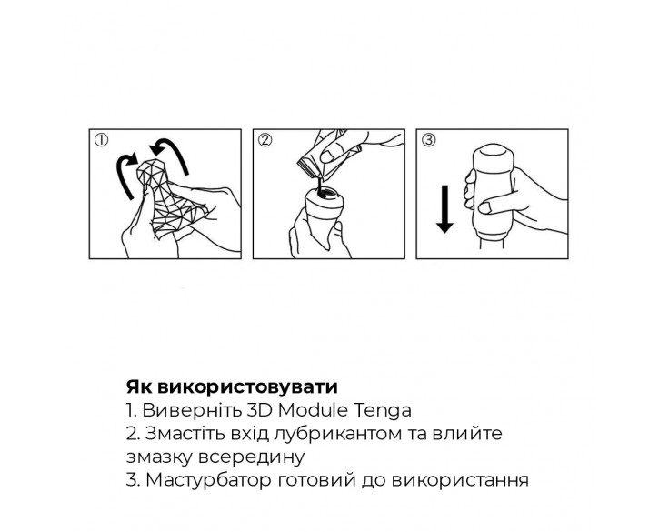 Мастурбатор Tenga 3D Module, дуже ніжний, з антибактеріального еластомеру зі сріблом