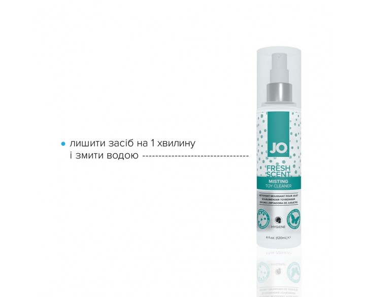 Засіб для чищення System JO Fresh Scent Misting Toy Cleaner (120 мл) з ароматом свіжості