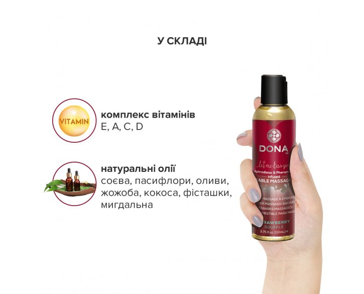 Масажна олія DONA Kissable Massage Oil Strawberry Souffle (110 мл) можна для оральних пестощів