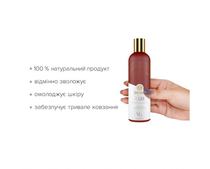 Натуральна масажна олія DONA Relax – Lavender & Tahitian Vanilla (120 мл) з ефірними оліями