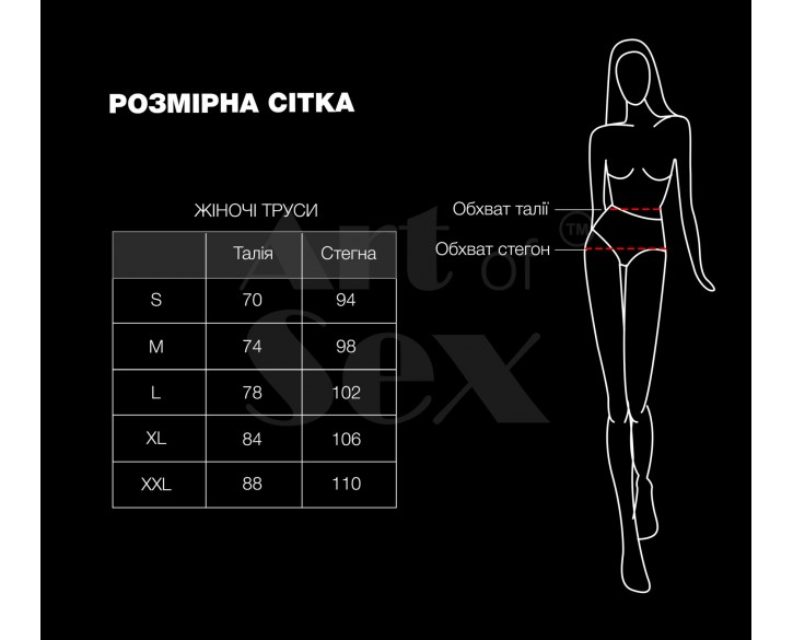 Жіночі трусики Art of Sex - Love Червоні розмір S