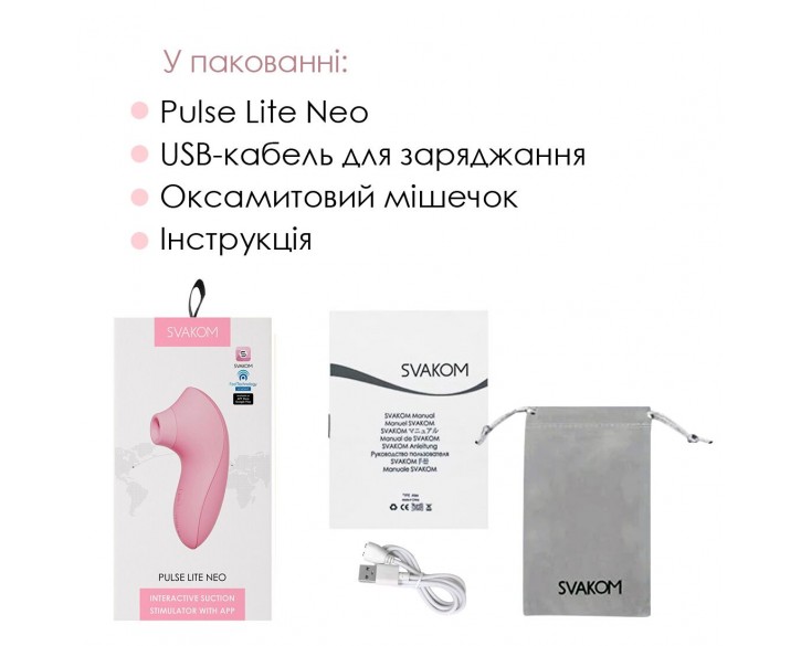 Вакуумний стимулятор Svakom Pulse Lite Neo Pale Rosette керується зі смартфона