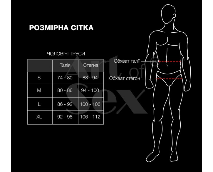 Чоловічі труси з перлинами Art of Sex - Redis, розмір M
