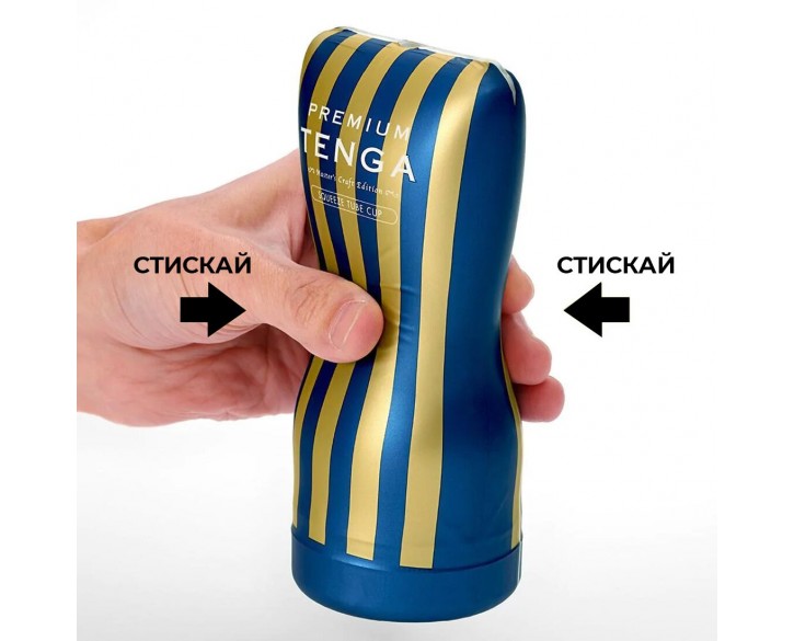 Мастурбатор Tenga Premium Soft Case Cup (м’яка подушечка), стискається