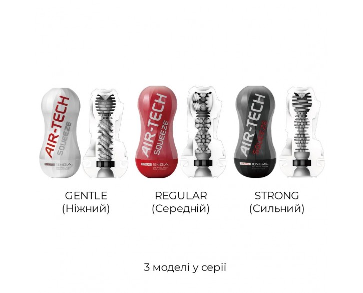 Мастурбатор Tenga Air-Tech Squeeze Regular, стисливий корпус, щільніший вхід