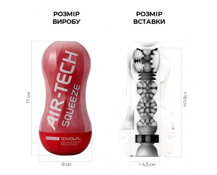 Мастурбатор Tenga Air-Tech Squeeze Regular, стисливий корпус, щільніший вхід