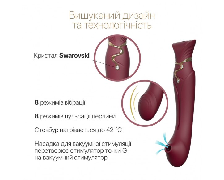 Смартвібратор 3в1 Zalo — Queen Wine Red, пульсівна перлина та вакуум, кристал Swarovski