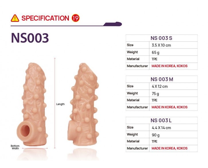Насадка на член Kokos Nude Sleeve NS 003 S