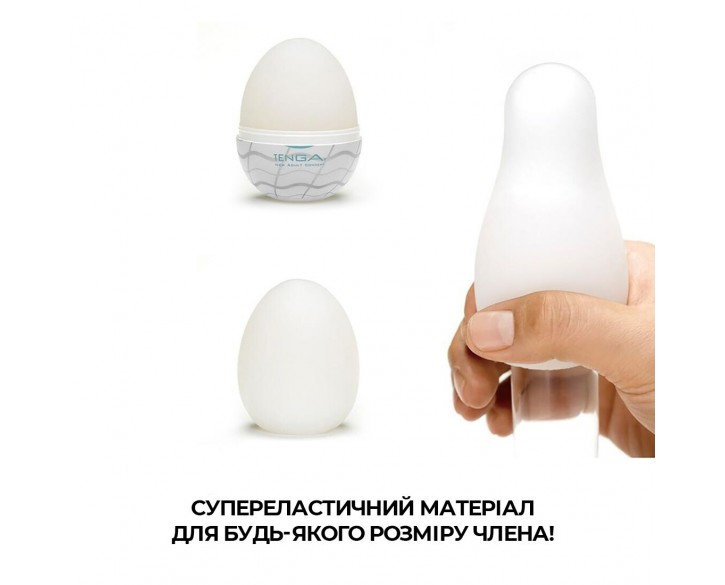 Набір мастурбаторів-яєць Tenga Egg New Standard Pack (6 яєць)