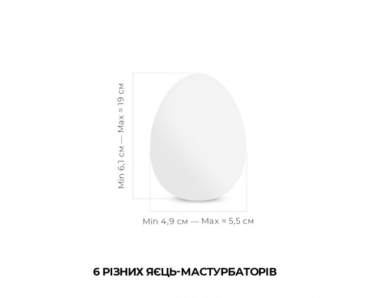 Набір мастурбаторів-яєць Tenga Egg New Standard Pack (6 яєць)