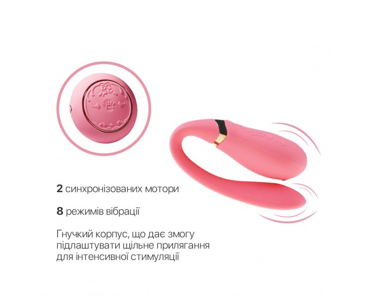 Смартвібратор для пар Zalo Fanfan set Rouge Pink, пульт ДК