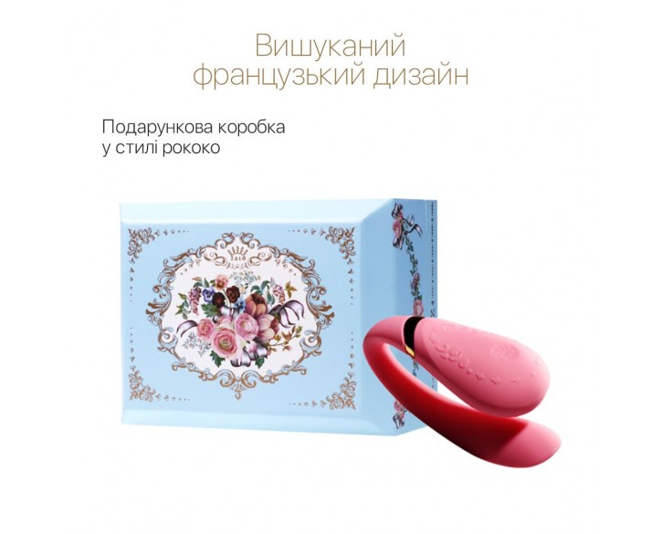 Смартвібратор для пар Zalo Fanfan set Rouge Pink, пульт ДК