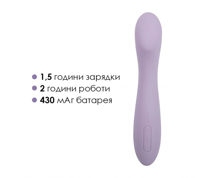 Вібратор для точки G з інтелектуальним режимом Svakom Amy 2 Pastel Lilac