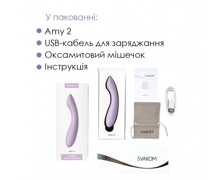 Вібратор для точки G з інтелектуальним режимом Svakom Amy 2 Pastel Lilac