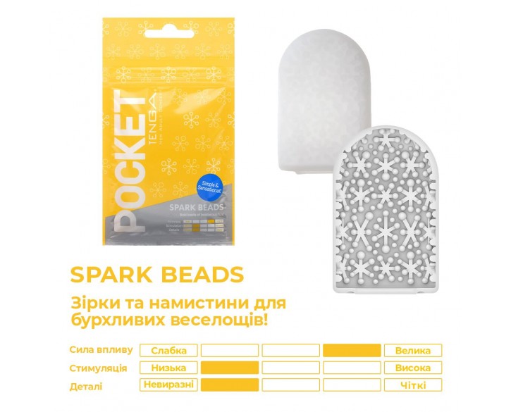 Мастурбатор TENGA Pocket Spark Beads